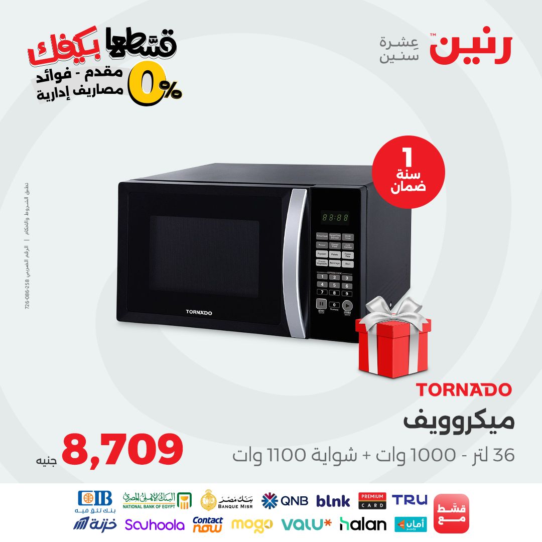 raneen offers from 9sep to 4sep 2025 عروض رنين من 9 سبتمبر حتى 4 سبتمبر 2025 صفحة رقم 68